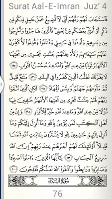 Holy Al-Quran android App screenshot 1